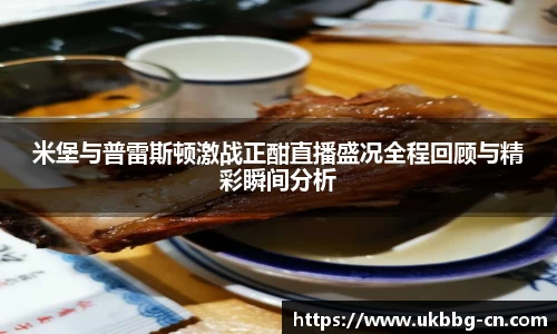 雷速体育在线